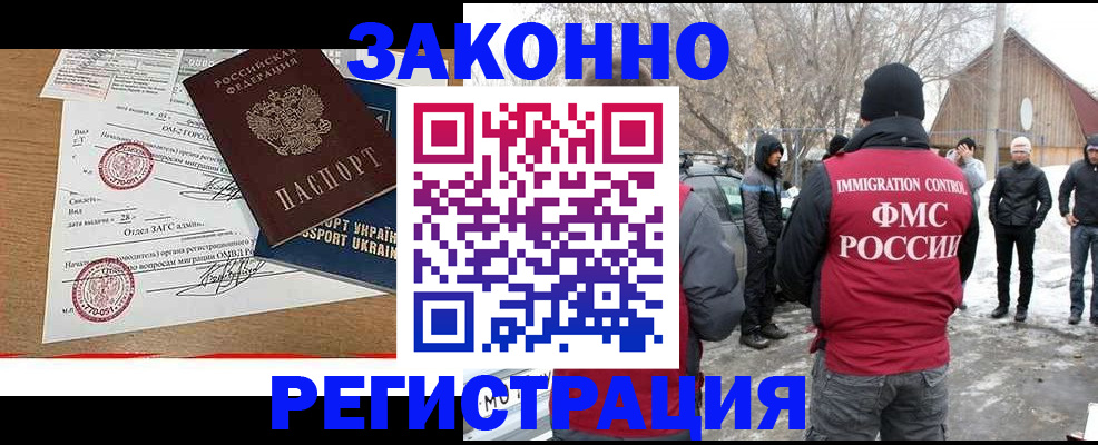 временная регистрация гарантия в Костомукше