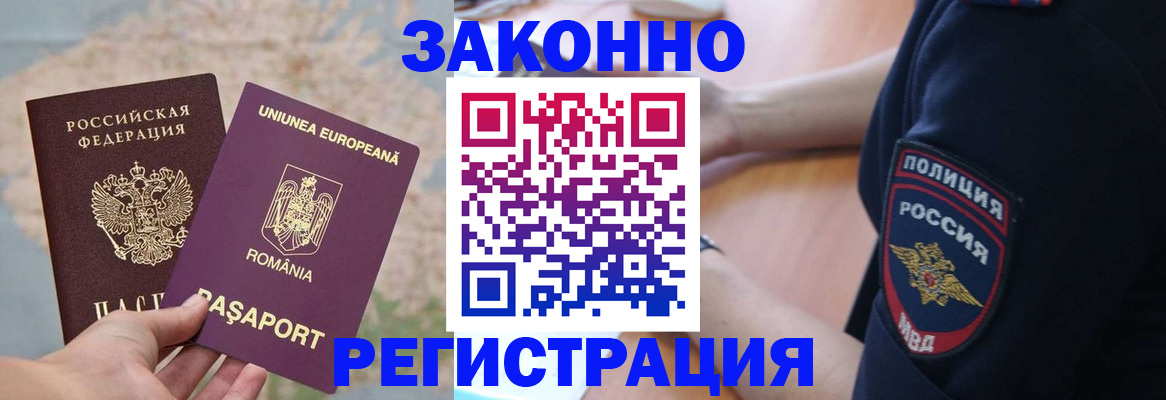 временная регистрация для школы в Костомукше