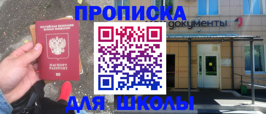 прописка в квартире в Костомукше