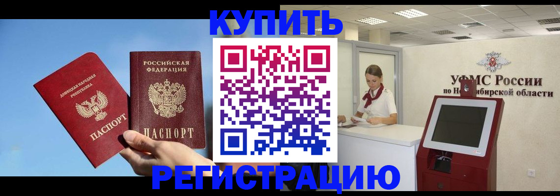 временная регистрация купить в Костомукше