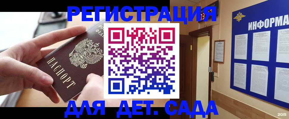 найти адрес прописки в Костомукше