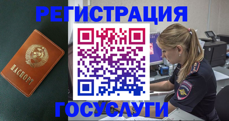 купить прописку в Костомукше