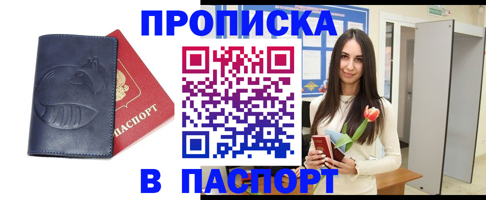 регистрация в Костомукше