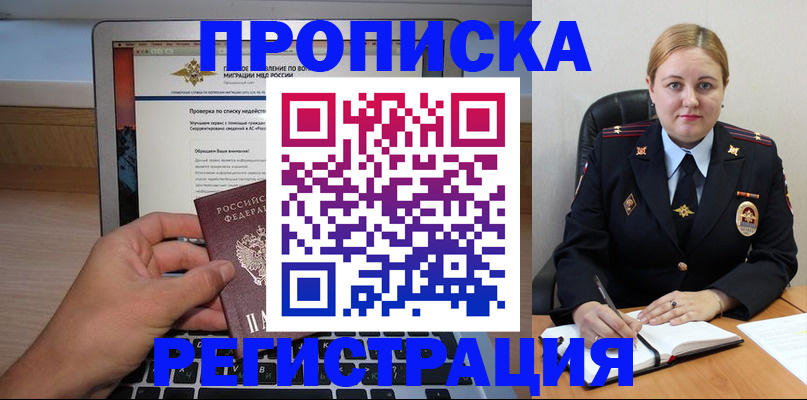 прописка ребенка в Костомукше