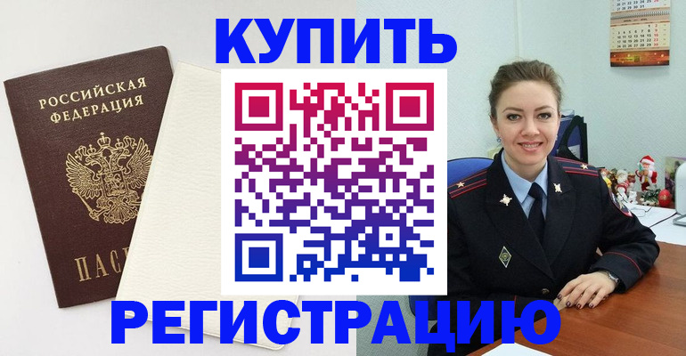 прописка регистрация в Костомукше