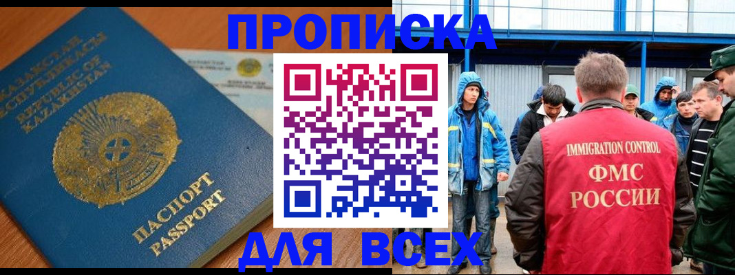 временная регистрация собственник в Костомукше