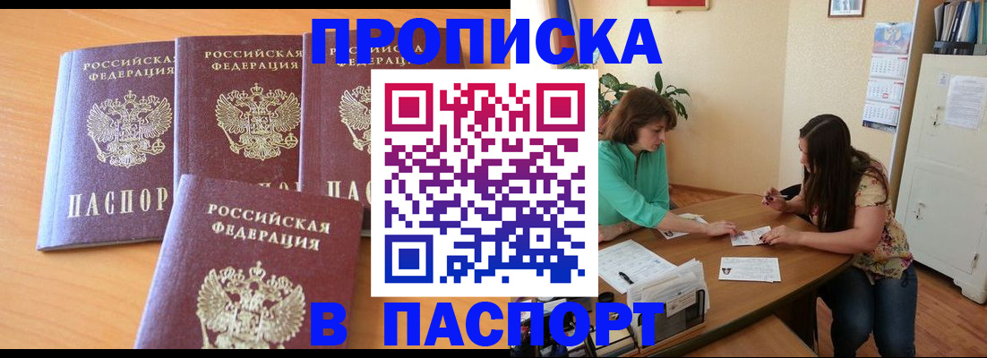 временная регистрация собственник в Костомукше