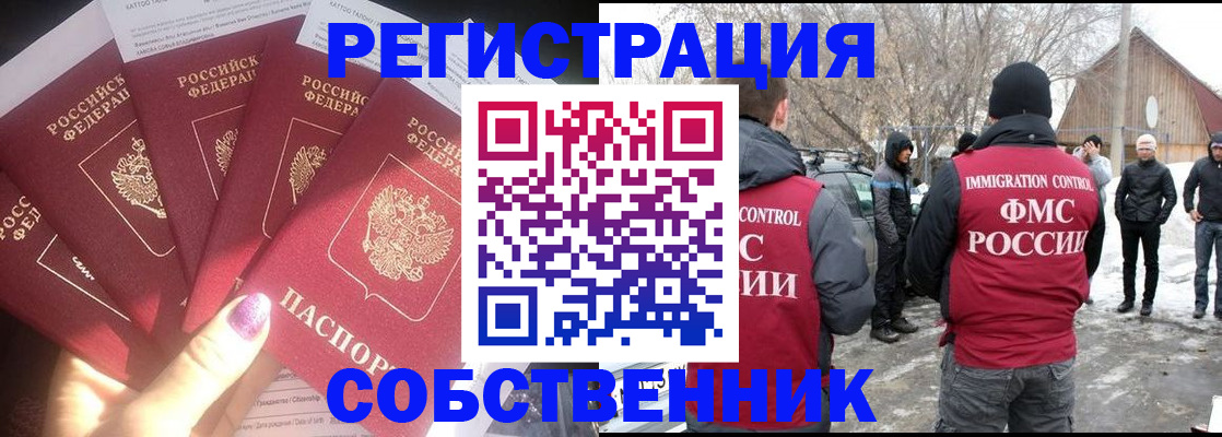 временная регистрация в квартире в Костомукше
